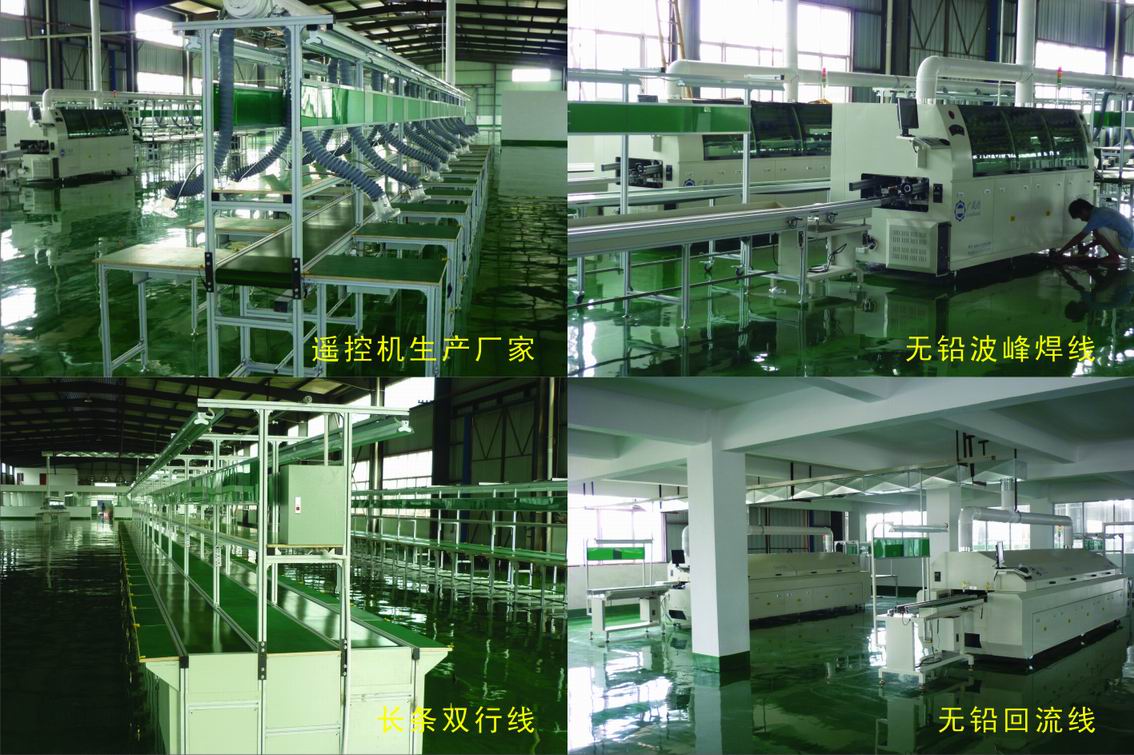 波峰焊回流焊客戶(hù)-遙控器廠家